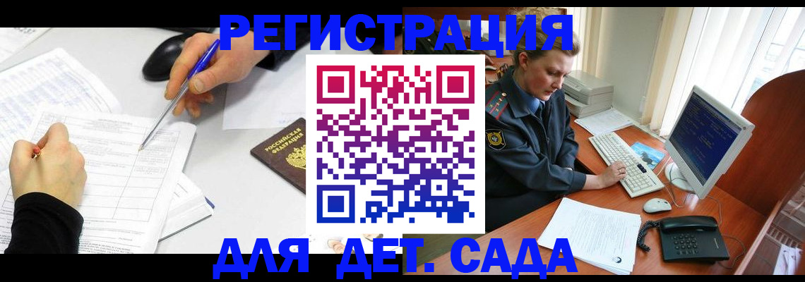 временная прописка в Кувандыке