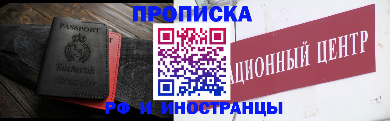 прописка для кредита в Кувандыке