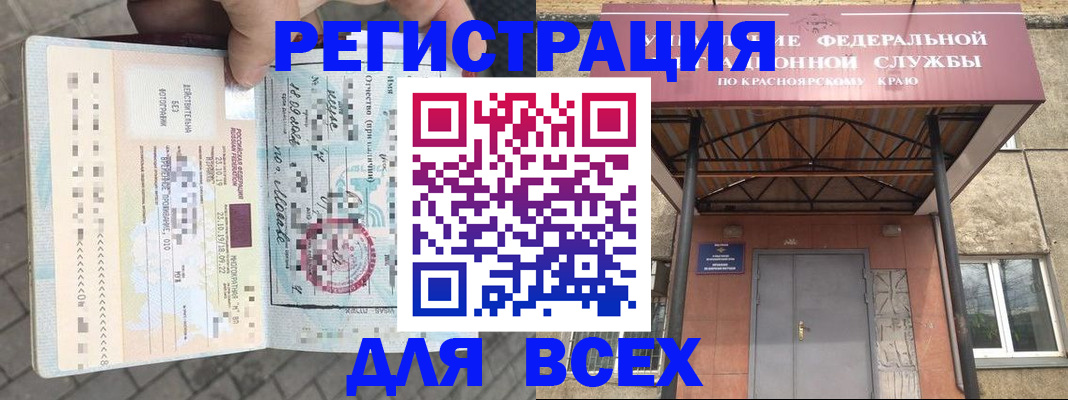 регистрация в Кувандыке