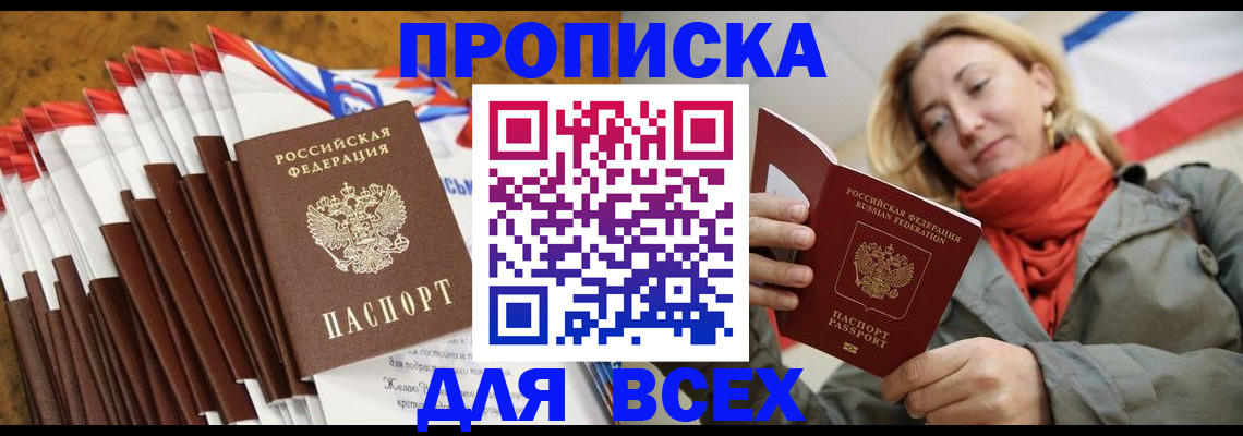 найти адрес прописки в Кувандыке